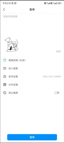 熊猫绘画 安卓版,熊猫绘画2023最新版10,教育教学,第3张