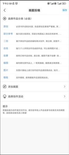 熊猫绘画 安卓版,熊猫绘画2023最新版11,教育教学,第4张