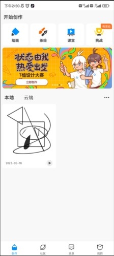 熊猫绘画 安卓版,熊猫绘画2023最新版8,教育教学,第1张