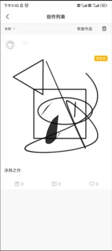 熊猫绘画 安卓版,熊猫绘画2023最新版13,教育教学,第6张