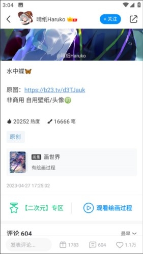 熊猫绘画 安卓版,熊猫绘画2023最新版15,教育教学,第8张