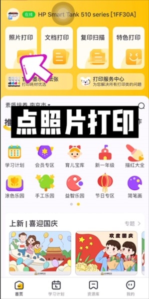 小白学习打印 安卓版,小白学习打印7,系统其它,第1张