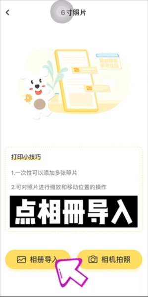 小白学习打印 安卓版,小白学习打印9,系统其它,第3张