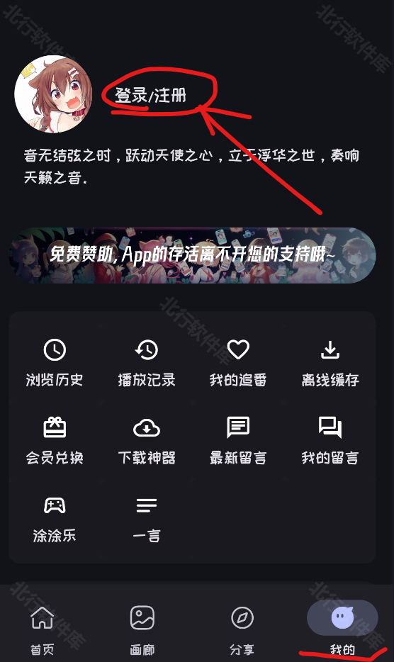 mi动漫 安卓版,mi动漫,电子阅读,第1张