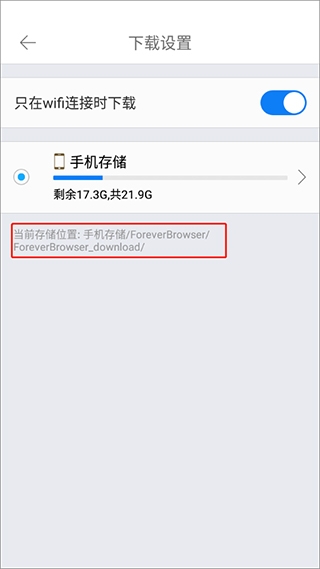 久久浏览器 安卓版,浏览器,第4张