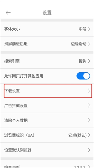 久久浏览器 安卓版,浏览器,第3张