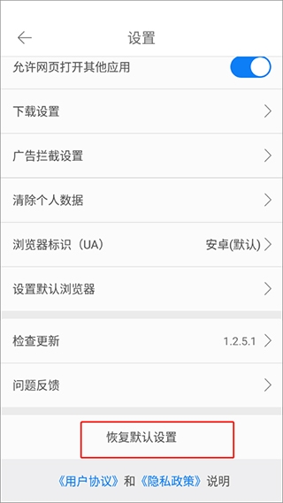 久久浏览器 安卓版,浏览器,第6张