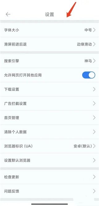 久久浏览器 安卓版,浏览器,第8张