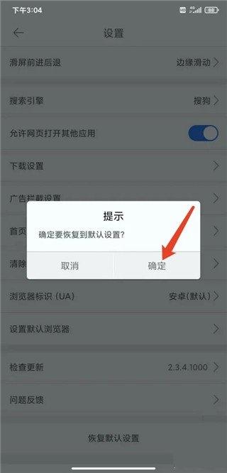 久久浏览器 安卓版,浏览器,第7张