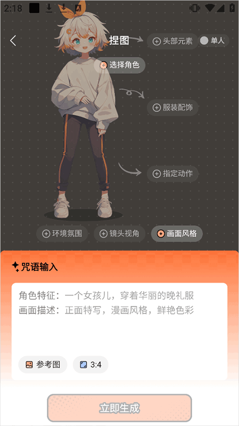橙篇 安卓版,AI软件,第9张