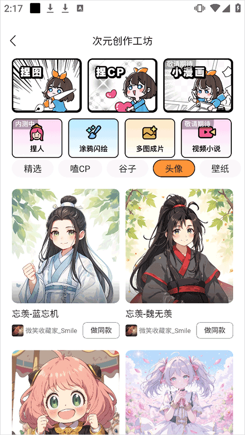 橙篇 安卓版,AI软件,第8张