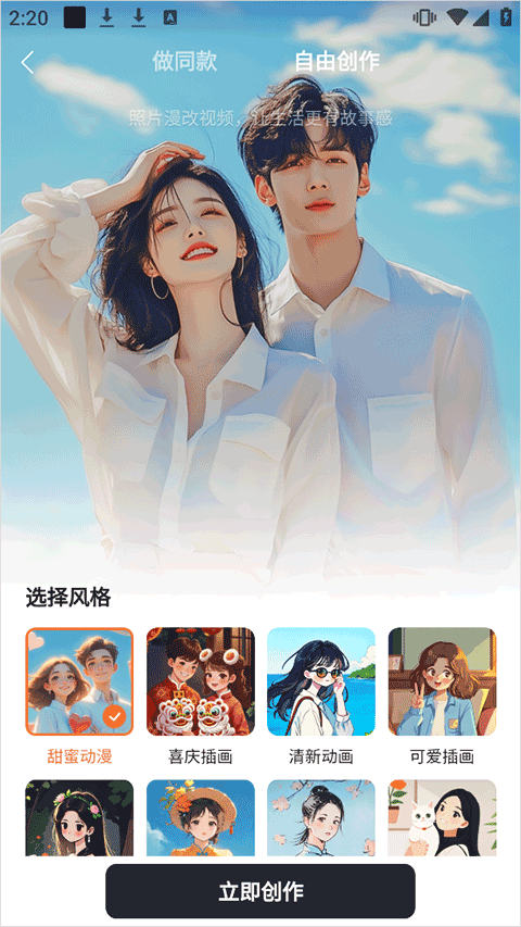 橙篇 安卓版,AI软件,第10张