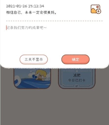 YoYo日常 安卓版,YoYo日常6,生活服务,第2张