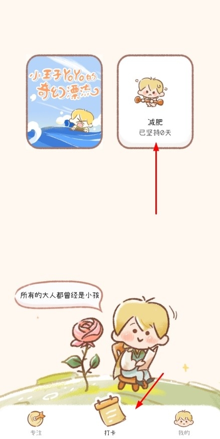 YoYo日常 安卓版,YoYo日常5,生活服务,第1张