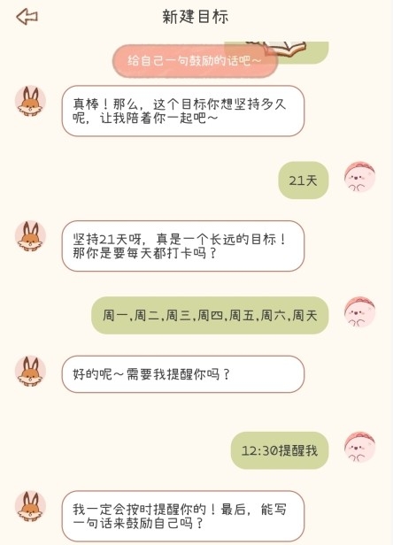 YoYo日常 安卓版,YoYo日常9,生活服务,第5张