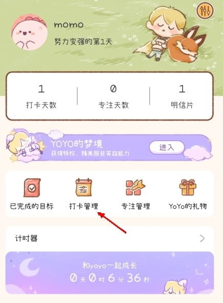 YoYo日常 安卓版,YoYo日常10,生活服务,第6张