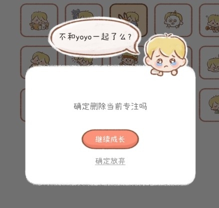 YoYo日常 安卓版,YoYo日常17,生活服务,第13张