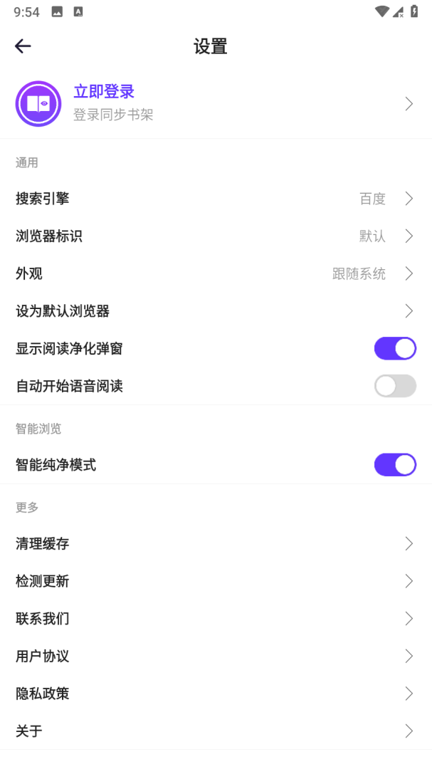 石头阅读浏览器 安卓版,石头阅读浏览器,电子阅读,第7张