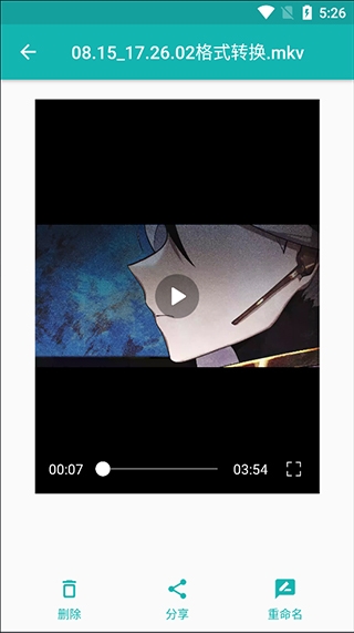 格式转换全能王 安卓版,视频工具,第4张