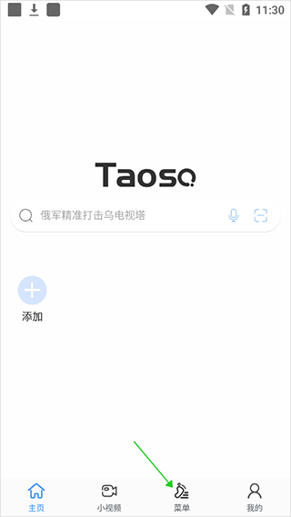 淘搜浏览器 安卓版,浏览器,第1张