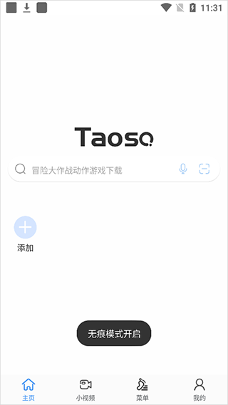 淘搜浏览器 安卓版,浏览器,第3张