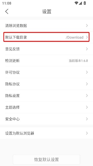 淘搜浏览器 安卓版,浏览器,第6张