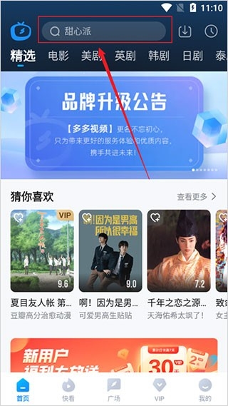 多剧视频 安卓版,视频工具,第1张