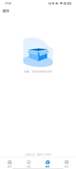 多剧视频 安卓版,视频工具,第9张