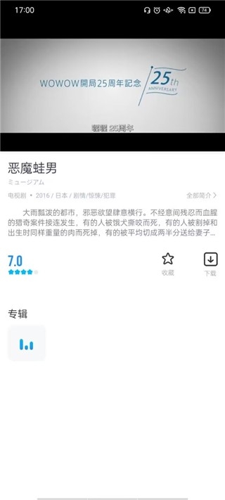 多剧视频 安卓版,视频工具,第8张
