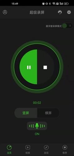 超级录屏 安卓版,超级录屏怎么录2,其他应用,第2张