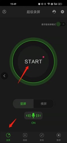超级录屏 安卓版,超级录屏怎么录,其他应用,第1张