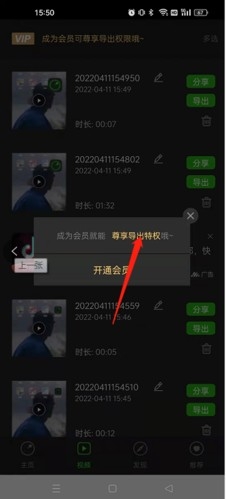 超级录屏 安卓版,超级录屏怎么导出视频2,其他应用,第5张