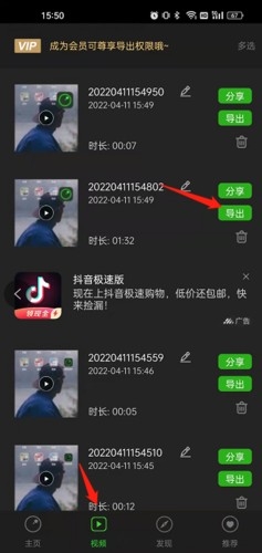 超级录屏 安卓版,超级录屏怎么导出视频,其他应用,第4张
