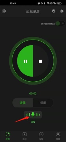 超级录屏 安卓版,超级录屏如何关闭麦克风2,其他应用,第3张