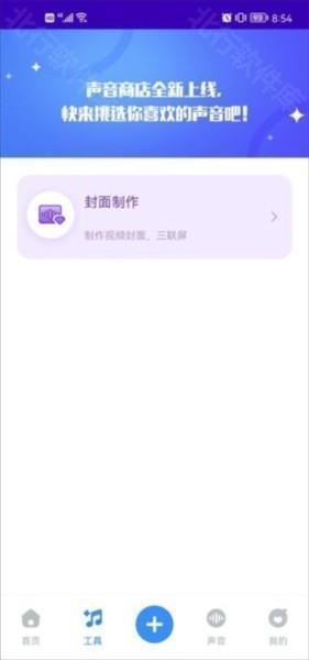 魔音工坊 安卓版,魔音工坊APP图片5,音频软件,第2张