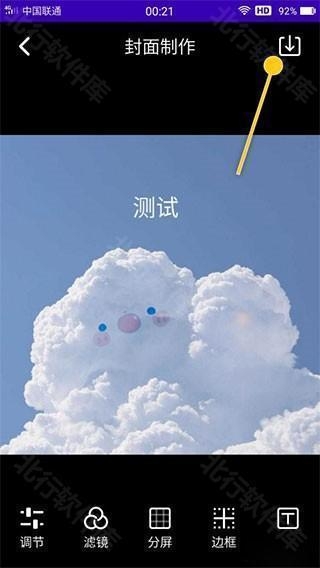 魔音工坊 安卓版,魔音工坊APP图片10,音频软件,第7张