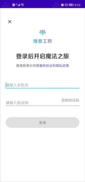 魔音工坊 安卓版,魔音工坊APP图片6,音频软件,第4张