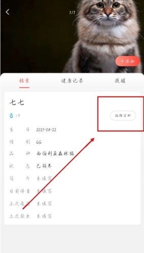 波奇宠物 安卓版,波奇宠物app怎么删除宠物图片2,生活服务,第2张