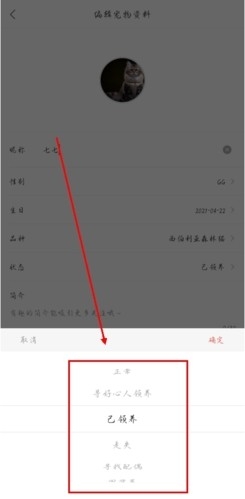 波奇宠物 安卓版,波奇宠物app怎么删除宠物图片4,生活服务,第4张