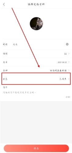 波奇宠物 安卓版,波奇宠物app怎么删除宠物图片3,生活服务,第3张