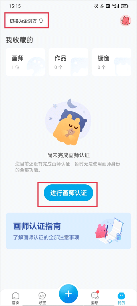 米画师接单平台 安卓版,办公软件,第1张
