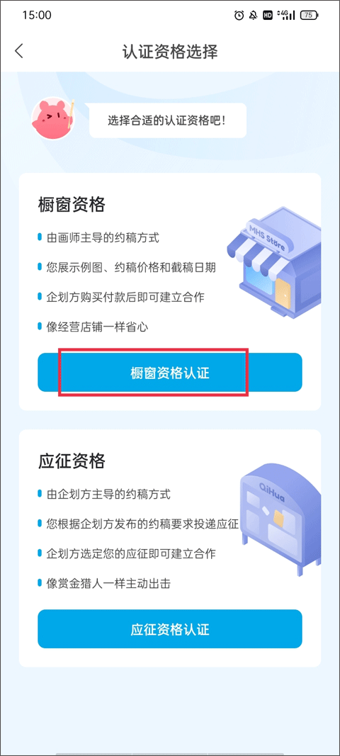 米画师接单平台 安卓版,办公软件,第3张