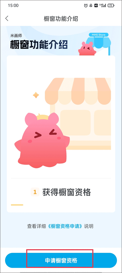 米画师接单平台 安卓版,办公软件,第4张