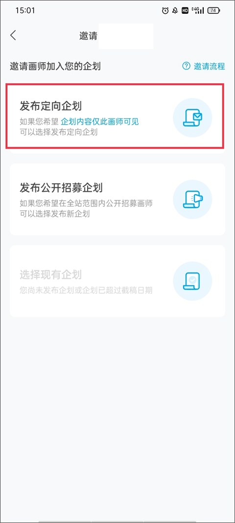 米画师接单平台 安卓版,办公软件,第8张