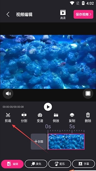 视频剪辑精灵 安卓版,视频剪辑精灵app图片,视频编辑,第3张