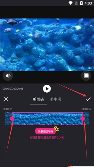 视频剪辑精灵 安卓版,视频剪辑精灵app图片,视频编辑,第4张