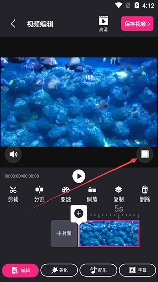 视频剪辑精灵 安卓版,视频剪辑精灵app图片,视频编辑,第10张