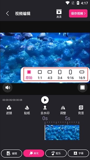 视频剪辑精灵 安卓版,视频剪辑精灵app图片,视频编辑,第11张
