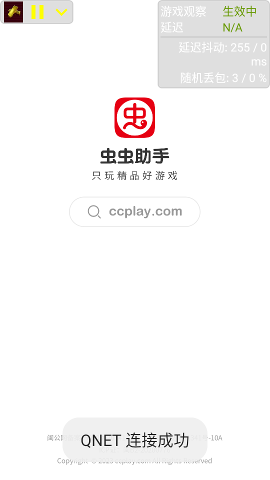 牢大弱网 安卓版,牢大弱网,其他应用,第7张