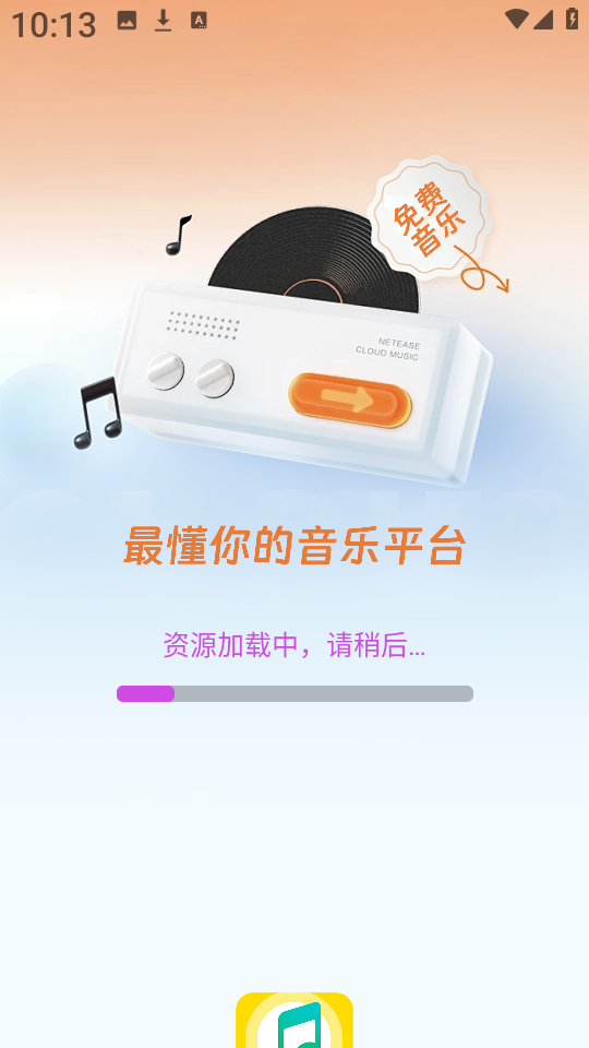 番果免费音乐播放 安卓版,番果免费音乐播放,音乐软件,第1张